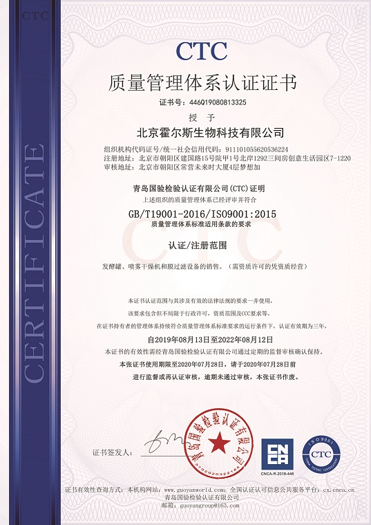 今年会荣获ISO9001质量管理体系认证