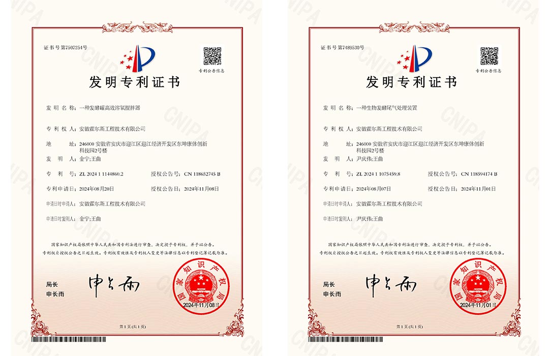 今年会新发明专利 今年会新发明专利
